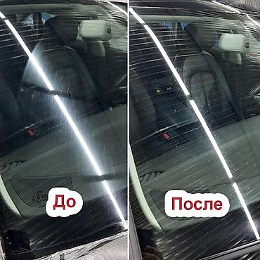 купить пену для мытья машины: Полировка стекла УСТРАНЕНИЯ!! Блики от фар встречных машин, мелкие — 1