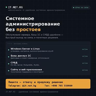 xeon e3 1240v2: 🔧Удаленный системный администратор Работаю удаленно — быстро — 1