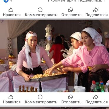 мечта посуда бишкек: Выездные банкеты | Посудомойки, Официанты