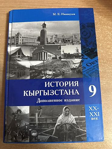 Алгебра: Набор школьных учебников (в основном для 8–9 классов): - Алгебра — 9