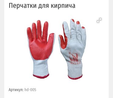 повязка для волос: Перчатки оптом и штучной бесплатная доставка по Бишкеку и региоу