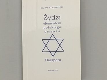 Дозвілля: Книга, жанр - Нон-фікшн, стан - Ідеальний