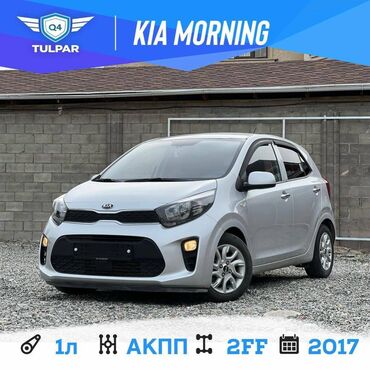 двигатель 2 0: Kia Morning: 2017 г., 1 л, Автомат, Бензин, Хэтчбэк