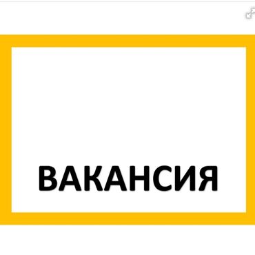 работа баткен: Талап кылынат Машинист, Төлөм Күн сайын, 1-2-жылдык тажрыйба