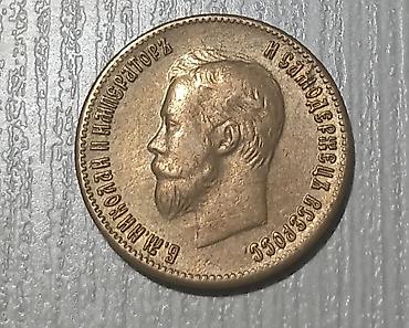 rus rublu satisi: 10 Rubl, 1906 il, Vəziyyəti: Yaxşı — 2