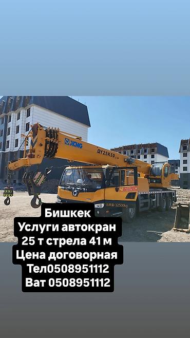 навесной экскватор: Стрела 41 м, 25 т — 1