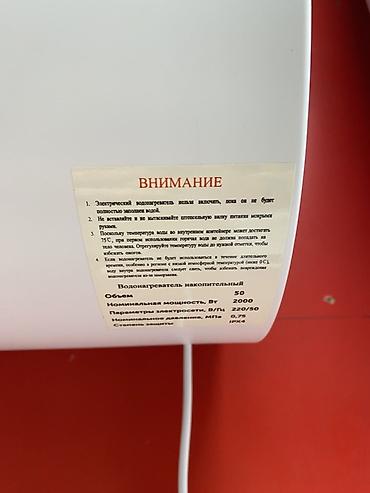 Бытовая техника: Электрический накопительный водонагреватель (горизонтальный монтаж) — 2