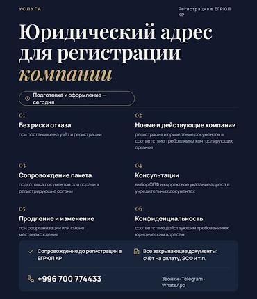 telegram: Юридические услуги | Предпринимательское право | Консультация — 1