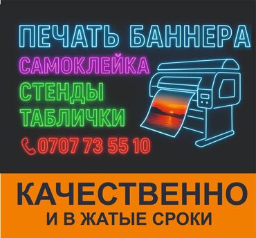 изготовление удостоверение: 3D печать, Широкоформатная печать, Высокоточная печать, | Визитки, Баннеры, Наклейки