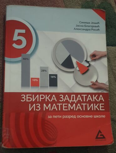 godisnji test iz srpskog za 1 razred osnovne skole: ﻿MATEMATIKA - zbirka zadataka iz matematike 5 za peti razred -