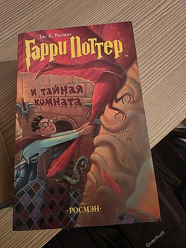 Китептер жана журналдар: Фантастика жана фэнтези, Орус тилинде, Колдонулган, Өзү алып кетүү — 4