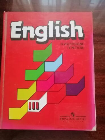 Tədris ədəbiyyatı: Учебники, тесты, пособия для поступающих, словари англ языка — 10