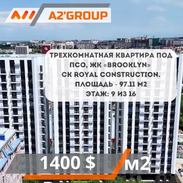 дом дордой келечек: 3 бөлмө, 97 кв. м, Жеке план, 9 кабат, ПСО (өзү оңдоп түзөтүп бүтүү үчүн)