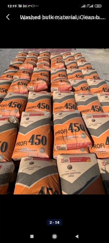 цемент 450 цена бишкек: Кантский M-400 В тоннах, Портер до 2 т, Гарантия, Бесплатная доставка