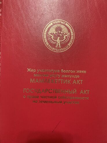 участок 1 май: 4 соток, Для строительства, Красная книга