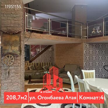 Продажа квартир: 4 комнаты, 208 м², Индивидуалка, 6 этаж