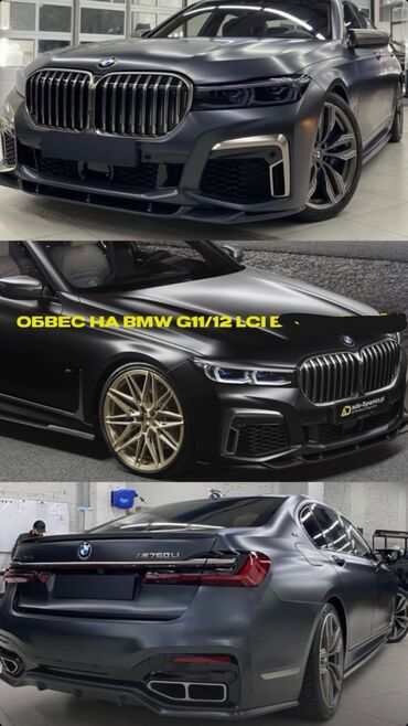 бу запчасти на мерседес в бишкеке: Бампер Задний BMW, Новый, Оригинал