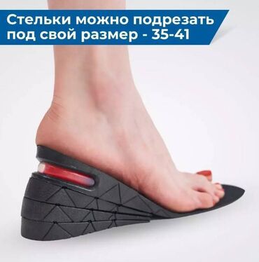 Другая женская обувь: Стельки для роста. Стельки для увеличения роста от 3 см до 8см — 5