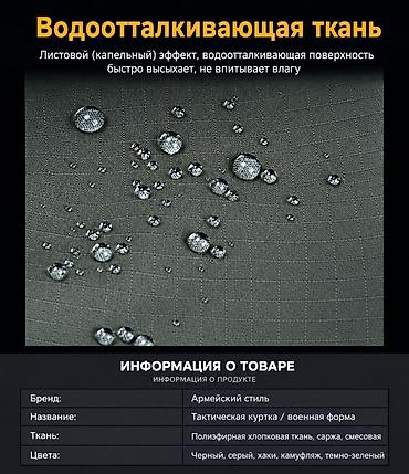 Брюки: Мужские тактические брюки-карго - Назначение — 5