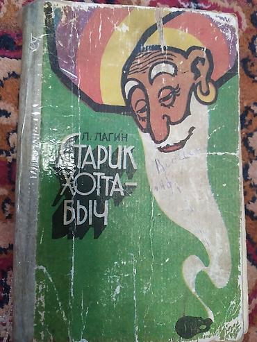 Другие книги и журналы: Продам книги цены разные — 2