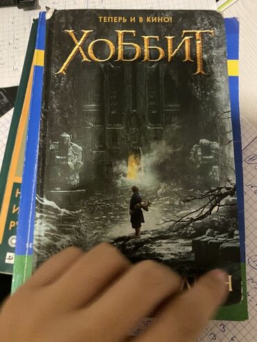 книга русский язык 7 класс азербайджан: Məhsul: “Хоббит” (The Hobbit) kitabı – rus dilində Xüsusiyyətlər: -