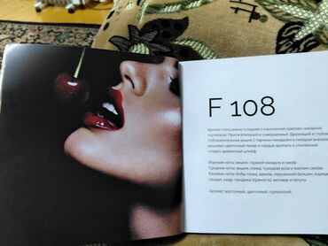 Парфюмерия: MARSO — коллекция средств по уходу и ароматов В ассортименте: 1) — 3