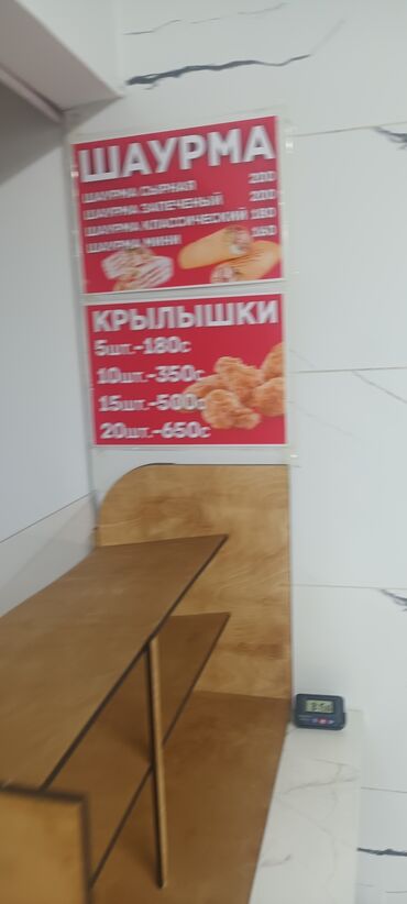 помощник повара: Ашпоз Шаурмачы. Тажрыйбасыз