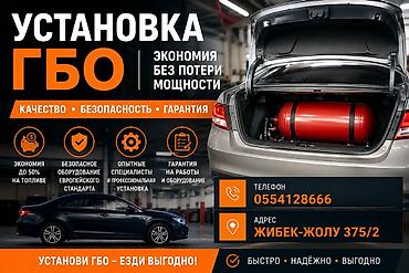 Установка и ремонт ГБО, 4 поколение, Пропан, Гарантия