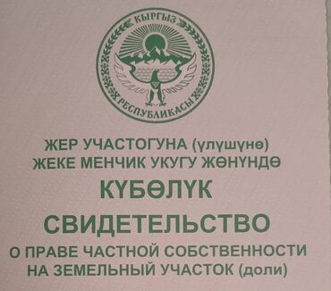 участок вайеный антоновка: Для сельского хозяйства
