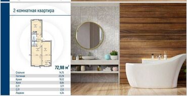 недостроенные дома в бишкеке: 2 комнаты, 73 м², Элитка, 9 этаж, ПСО (под самоотделку)