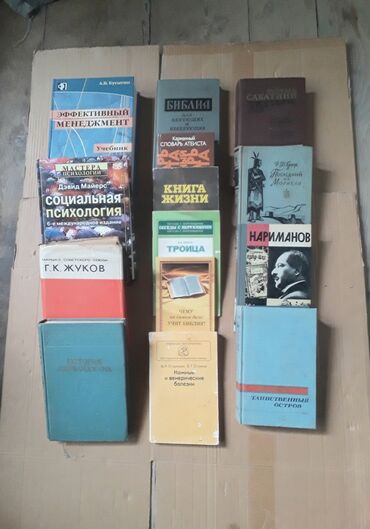 Продаются оптом домашние книги. Около 40 шт. и брошюры