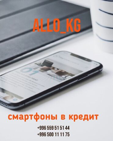 lishou отзывы in Кыргызстан | СРЕДСТВА ДЛЯ ПОХУДЕНИЯ: Apple, Samsung Xiaomi в кредит от 3 до 12 месяцев без первоначального
