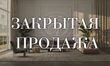 Продажа квартир: Коттедж, 330 м², 7 комнат, Агентство недвижимости, Евроремонт
