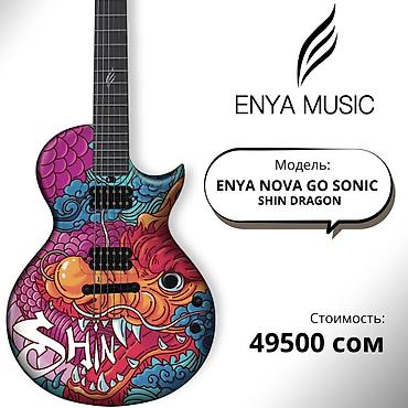 рок: Электрогитара ENYA NOVA GO SONIC — SHIN DRAGON. Особенности: - Яркий — 1