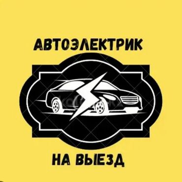 android магнитола: Другая автоэлектроника