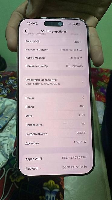 весы масса к: IPhone 16 Pro Max, Б/у, 256 ГБ, Оранжевый, 94 % — 2