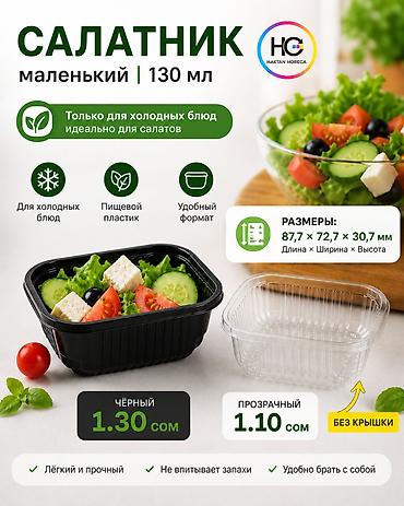 контанер: Пищевой контейнер — 4
