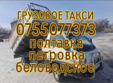 бу запчасти на мерседес в бишкеке: Портер, По региону, без грузчика