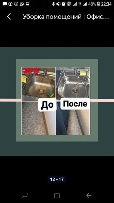 люстра сезим: Турак-жайларды тазалоо | Офистер, Батирлер, Үйлөр | Жалпы тазалоо, Күнүмдүк тазалоо, Оңдоо иштеринен кийин тазалоо at lalafo.kg люстра сезим: Турак-жайларды тазалоо | Офистер, Батирлер, Үйлөр | Жалпы тазалоо, Күнүмдүк тазалоо, Оңдоо иштеринен кийин тазалоо