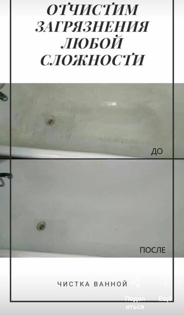 Уборка помещений: Уборка помещений, | Генеральная уборка, | Квартиры, Дома — 10