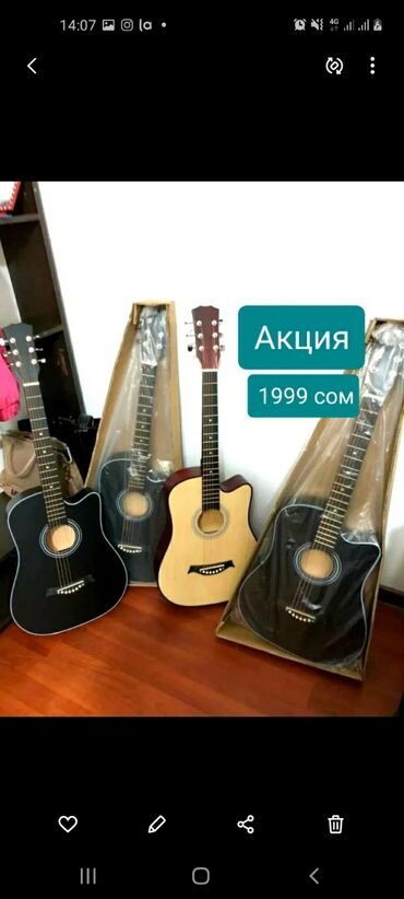 Гитары: Гитары хорошие качество с комплектом и без комплект сандар чектелуу