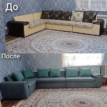 remont: Предлагаем услуги по перетяжке и реставрации мягкой мебели. Обновление — 2