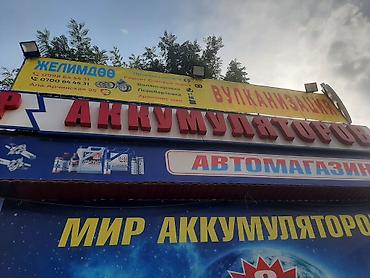 вулкан: Срочно требуется с опытом работы на вулканизацию график работы — 5