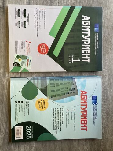 yol hərəkəti qaydaları: Bu, "Abituriyent" jurnalının 2025-ci il buraxılışının 1-ci nömrəsidir