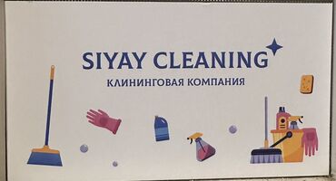 пошив постельного белья бишкек: Клининговая компания в Бишкеке.Уборка квартир и
