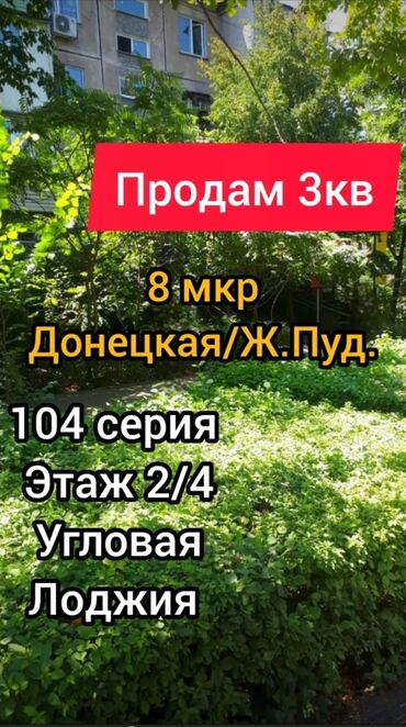 купить квартиру в ленинском: 3 комнаты, 58 м², 104 серия, 2 этаж, Старый ремонт