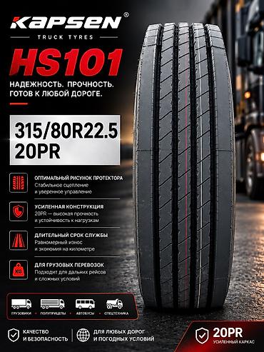 балон 315 80: Шины 315 / 80 / R 22,5, Новый, Грузовики/Автобусы, Китай, Kapsen — 1