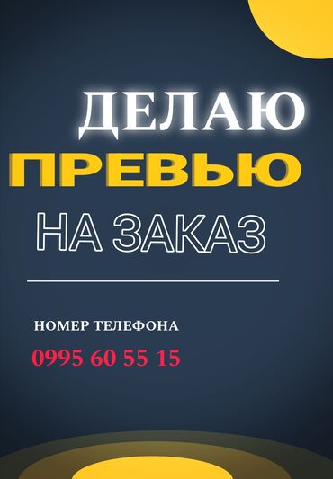 мастер по настройке телевизоров на дому: Дизайн | Дома