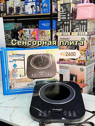 серверы: Электрические плиты, Новый, Настольная, Сенсорная, Полная оплата — 1