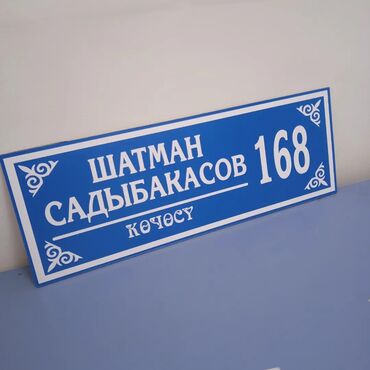 Печать: Высокоточная печать, Шелкография, Лазерная печать, | Таблички, Сертификаты, Футболки — 21